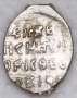 Копейка серебро Борис Федорович Годунов (чешуя), 1598-1605 гг. Новгородский денежный двор (арт 8)
