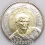 Монета 100 форинтов Венгрия 100 лет со дня рождения Ласло Надь
