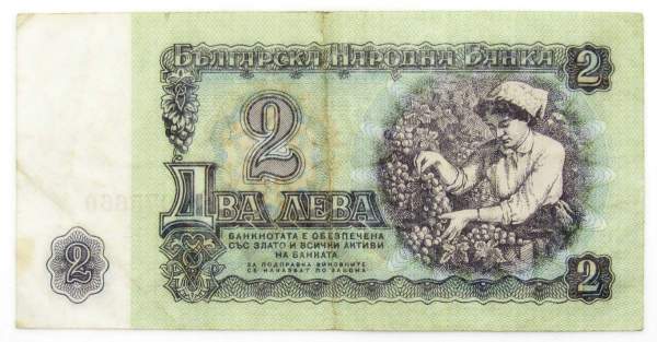 Банкнота 2 лева 1974 года Болгария, арт 2 Банкнота 2 лева 1974 года Болгария, арт 2