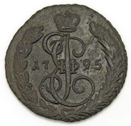 Монета 1 копейка Российской империи 1795 г. ЕМ. Екатерина II