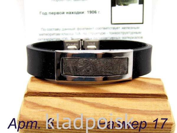 Браслет из искусственного каучука с метеоритом Muonionalusta, арт 6