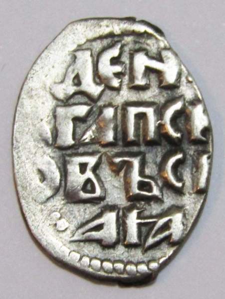 Денга Псковcкая, период самостоятельности, князь Довмонт/строчник, серебро, арт 5