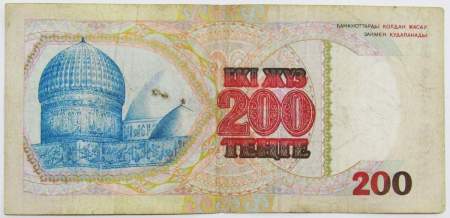 Банкнота 200 тенге 1993 года Казахстан