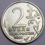 Монета 2 рубля Ю.А. Гагарин, 2001, СПМД, (из обращения), арт 5