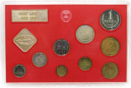 Набор регулярных монет СССР 1990 года с жетоном ленинградского монетного двора