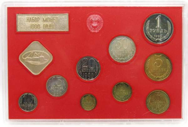 Набор регулярных монет СССР 1990 года с жетоном ленинградского монетного двора