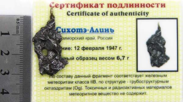 Подвеска из метеорита Сихотэ-Алинь (арт 36)