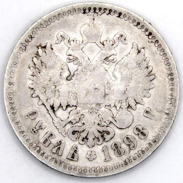 Монета 1 рубль 1898 года Российская Империя, Николай II, серебро 900 пробы, арт 2 Монета 1 рубль 1898 года Российская Империя, Николай II, серебро 900 пробы, арт 2