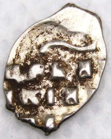 Копейка серебро Петр I Алексеевич (чешуя), Москва, Старый денежный двор, арт 5