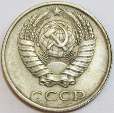 Монета 10 копеек СССР 1987 года﻿