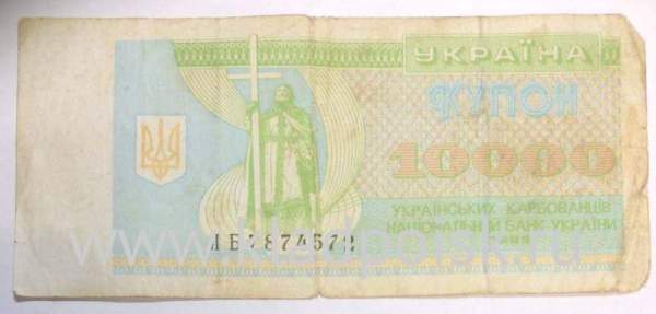 Банкнота 10000 карбованцев 1995 года Украина