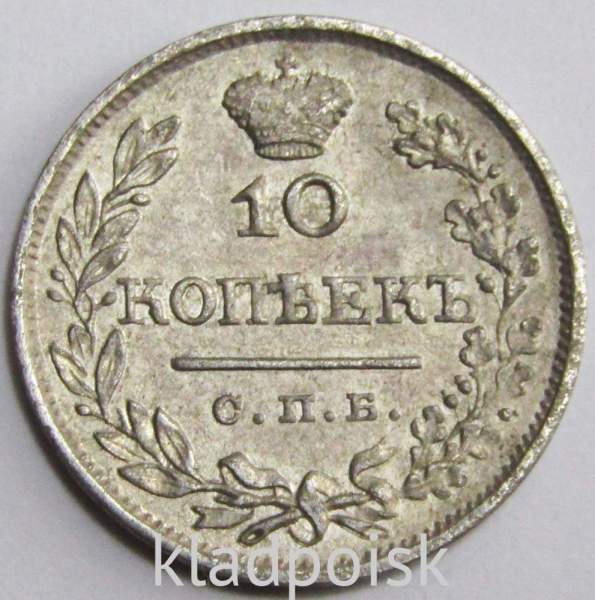 Монета 10 копеек 1822 года Российская Империя, СПБ ПД, Александр I, серебро, арт 2 Монета 10 копеек 1822 года Российская Империя, СПБ ПД, Александр I, серебро, арт 2