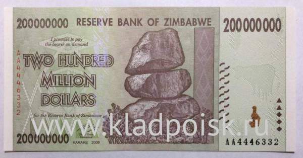 Банкнота Зимбабве 200 миллионов долларов 2008 года Банкнота Зимбабве 200 миллионов долларов 2008 года