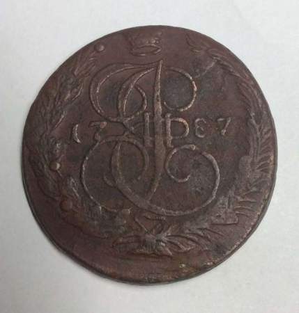 Монета 5 копеек Российской Империи 1787 ЕМ (арт 2)