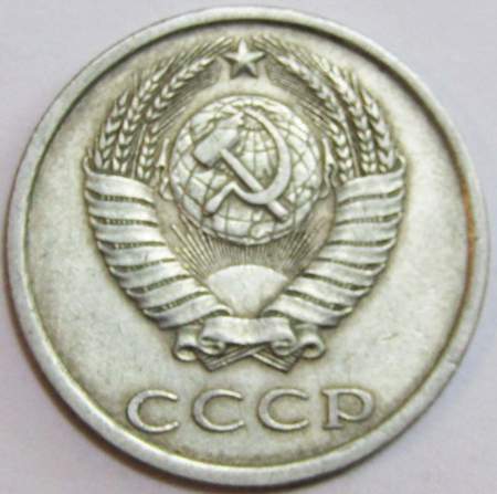 Монета 20 копеек СССР 1983 года﻿