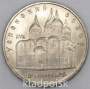 Памятная монета 5 рублей 1990 года с изображением Успенского собора в Москве, хорошее состояние, арт 5