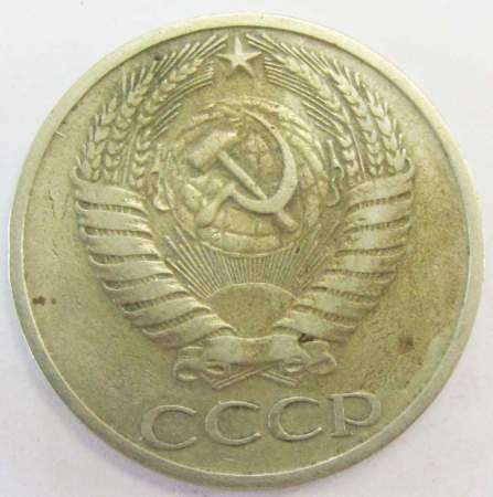 Монета 50 копеек СССР 1968 года, арт 3