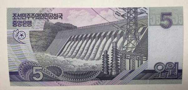 Банкнота Северная Корея 5 вон 2002 года Банкнота Северная Корея 5 вон 2002 года