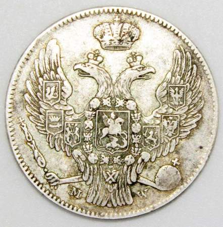 Монета 30 копеек - 2 злотых 1838 года Российская Империя Николай I, серебро 868 пробы, арт 3