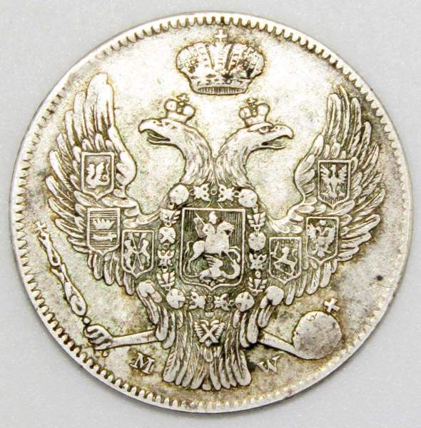 Монета 30 копеек - 2 злотых 1838 года Российская Империя Николай I, серебро 868 пробы, арт 3