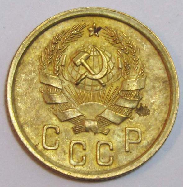 Монета 2 копейки СССР 1936 года, арт 4 Монета 2 копейки СССР 1936 года, арт 4