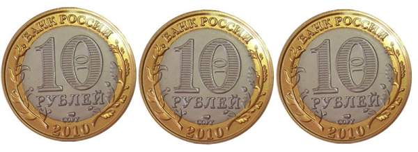 Комплект копий монет ЧЯП 10 рублей  биметалл 2010 года - Чечня, ЯНАО, Пермский край