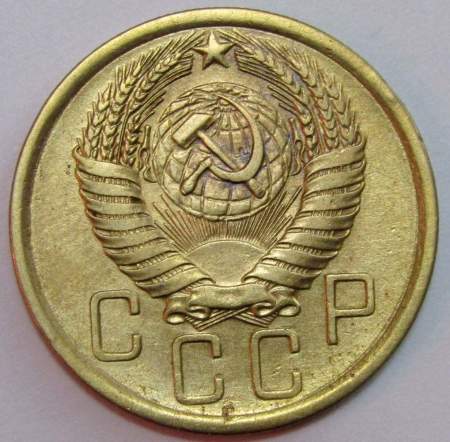 Монета 5 копеек СССР 1956 года﻿, арт 3