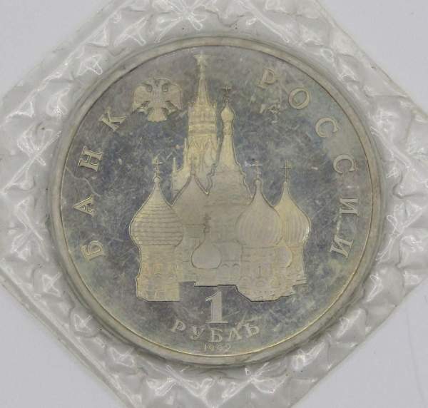 Монета 1 рубль 1992 год «110 лет со дня рождения Я. Коласа» ПРУФ, арт 4