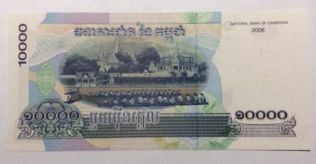 Банкнота 10000 риелей 2001-2007 гг. Камбоджа