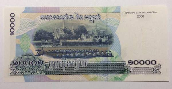 Банкнота 10000 риелей 2001-2007 гг. Камбоджа Банкнота 10000 риелей 2001-2007 гг. Камбоджа