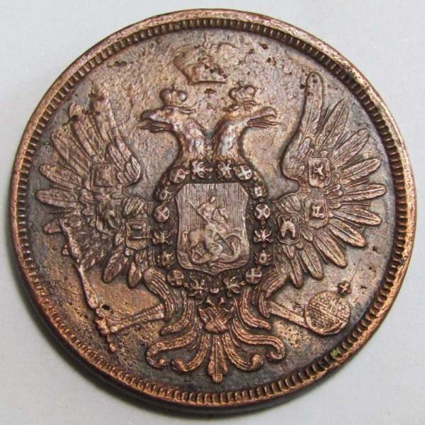 Монета 5 копеек Российской Империи 1859 Александр II, старый тип орла Монета 5 копеек Российской Империи 1859 Александр II, старый тип орла