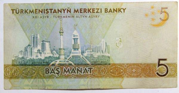 Банкнота 5 манат 2009 года Туркменистан