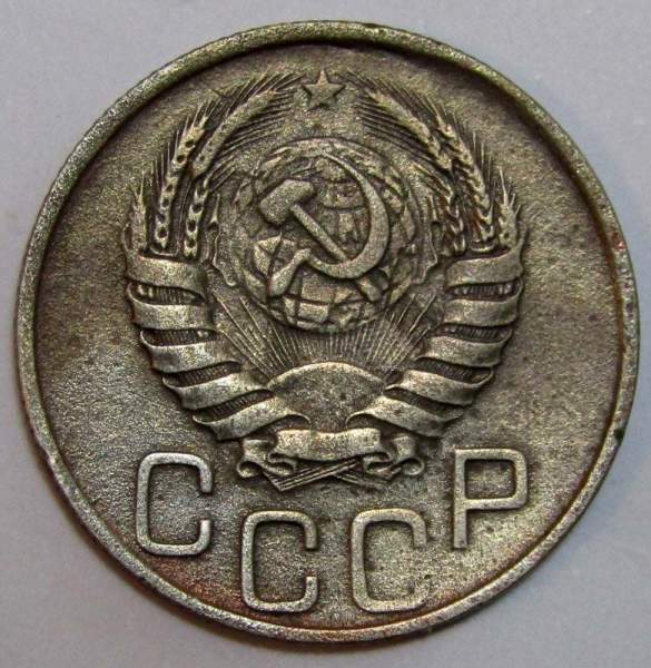 Монета 20 копеек СССР 1941 года Монета 20 копеек СССР 1941 года