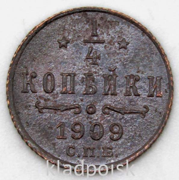 Монета 1/4 копейки Российской империи 1909 г. СПБ Николай II, арт 4 Монета 1/4 копейки Российской империи 1909 г. СПБ Николай II, арт 4