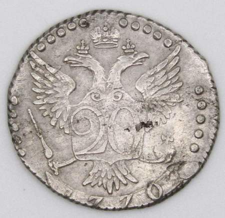 Монета 20 копеек Российской Империи 1770 г. СПБ Екатерина II