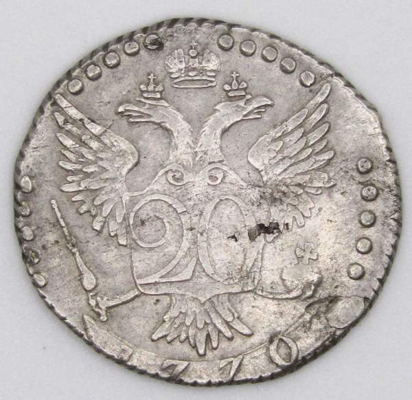 Монета 20 копеек Российской Империи 1770 г. СПБ Екатерина II