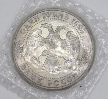 Монета 1 рубль 1993 года «130-летие со дня рождения В.И. Вернадского» АЦ