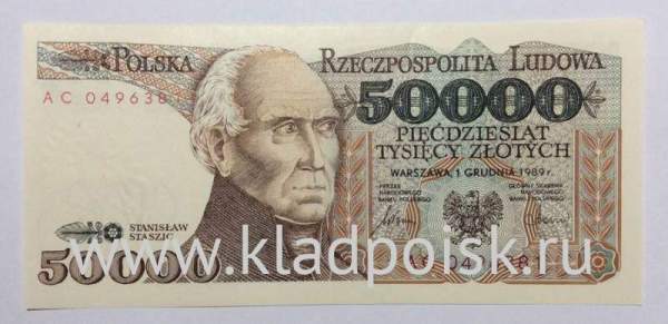 Банкнота 50000 злотых 1989 года Польша