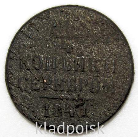 Монета 1/4 копейки Российской империи 1841 г. Николай I