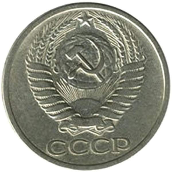 Монета 50 копеек СССР 1965 года из оборота Монета 50 копеек СССР 1965 года из оборота