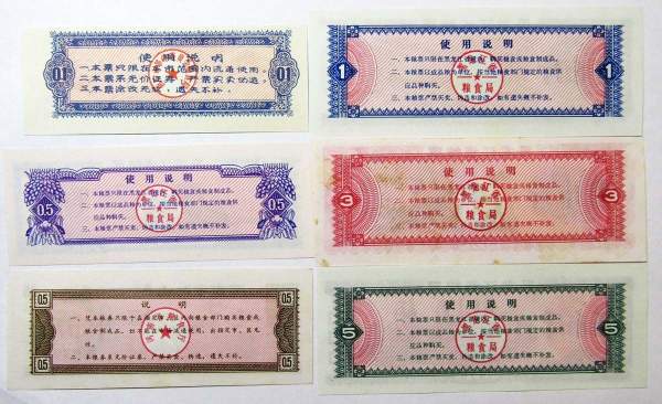 Набор бон «рисовые деньги» Китай, 6 банкнот Набор бон «рисовые деньги» Китай, 6 банкнот