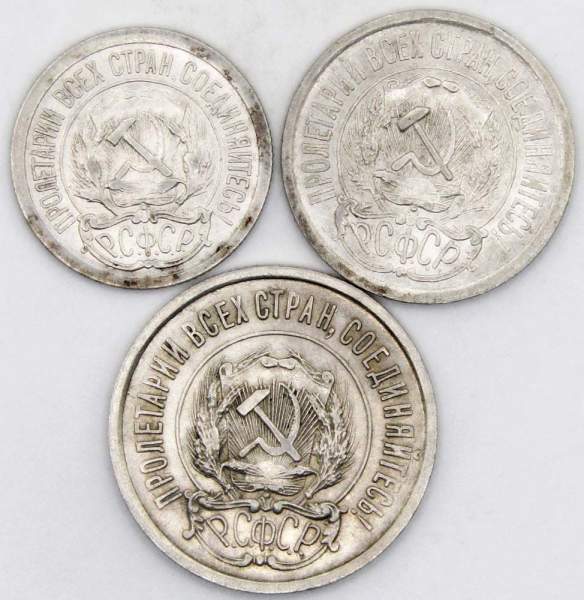 Набор из 3 монет СССР 1923 года 10, 15, 20 копеек, арт 2 Набор из 3 монет СССР 1923 года 10, 15, 20 копеек, арт 2