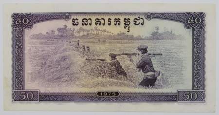 Банкнота 50 риелей 1975 года Камбоджа, арт 2