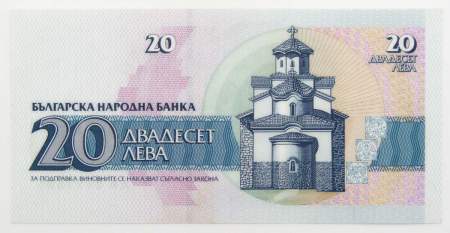 Банкнота 20 левов 1991 года Болгария, арт 2
