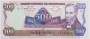 Банкнота 500 кордоб 1985 года Никарагуа, арт 2