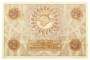 Денежный знак Крымского краевого казначейства 25 рублей 1918 года