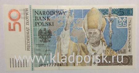 Памятная банкнота 50 злотых 2006 года Польша, выпущенная в честь Папы Иоанна Павла II