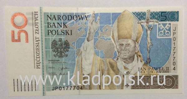 Памятная банкнота 50 злотых 2006 года Польша, выпущенная в честь Папы Иоанна Павла II