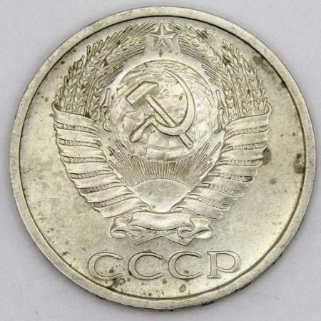 Монета 50 копеек СССР 1974 года﻿, арт 3