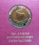 Полный набор монет серии Красная книга, 15 монет (1991-1994)